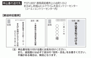 郵送枠記載例