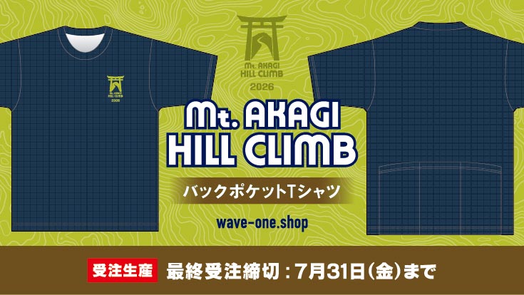 まえばし赤城山ヒルクライム大会2026公式Tシャツ