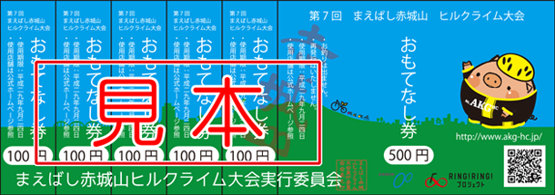 前橋市