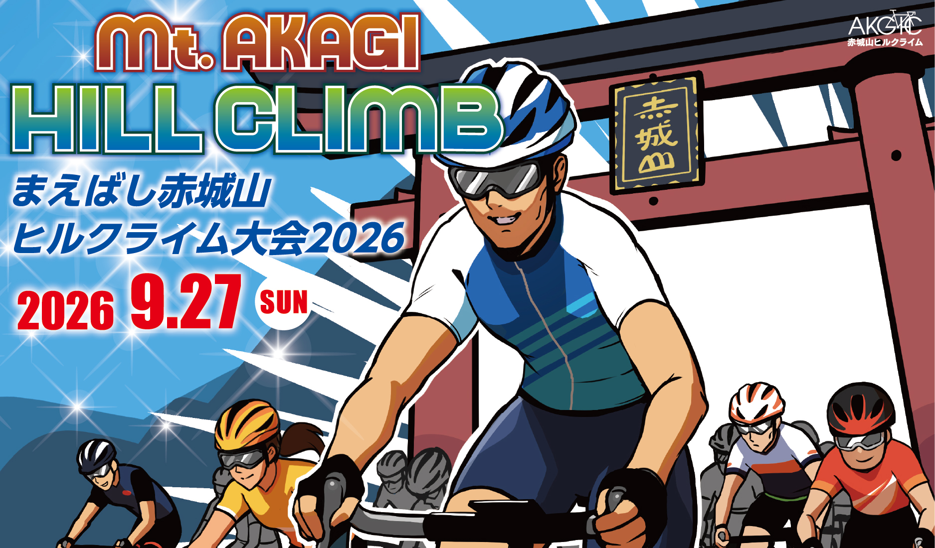 �܂��΂��ԏ�R�q���N���C�����2026