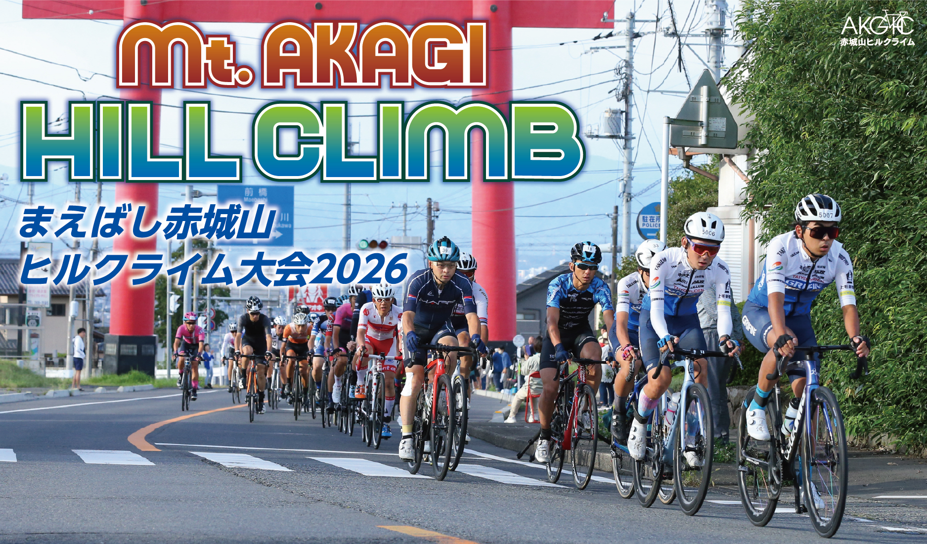 �܂��΂��ԏ�R�q���N���C�����2026