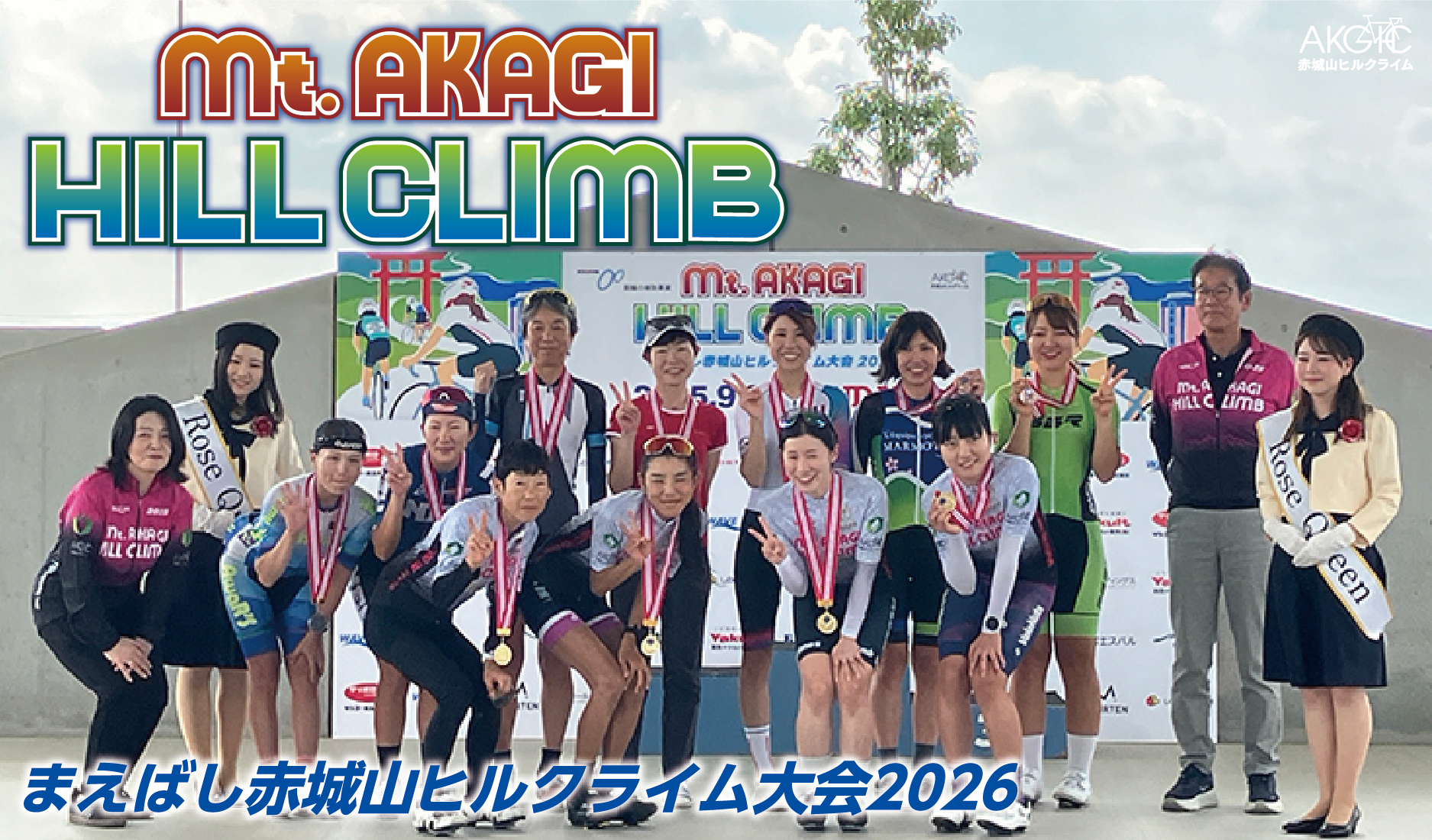 �܂��΂��ԏ�R�q���N���C�����2026